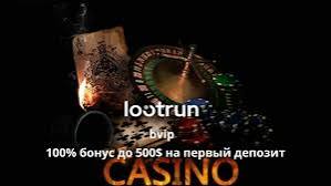 LootRUn Зеркало — легкий доступ к игровым возможностям